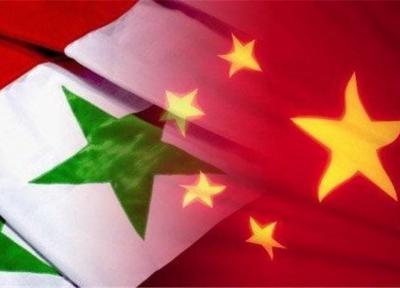 چین به دنبال گسترش همکاری های مالی با سوریه است
