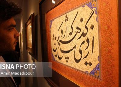 افتتاح نمایشگاه آثار اساتید خوشنویسی در بیرجند