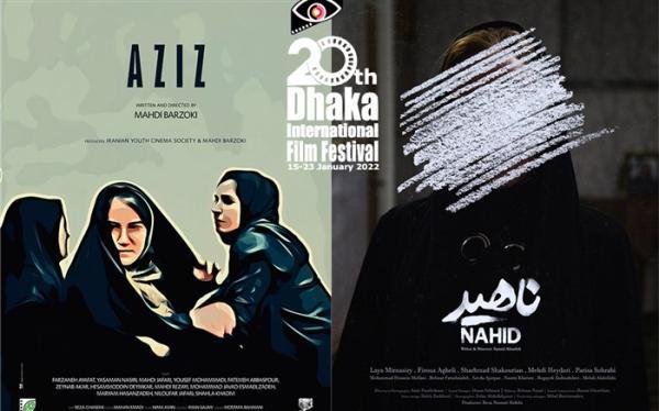 راه یابی 2 فیلم کوتاه ایرانی به بیستمین جشنواره جهانی فیلم داکا بنگلادش