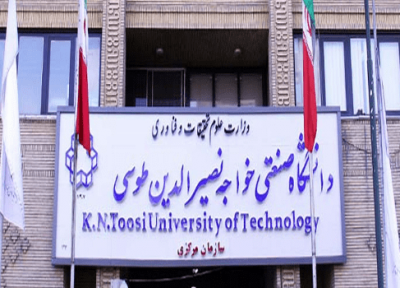 پذیرش بدون آزمون دانشجوی دکتری در دانشگاه خواجه نصیر